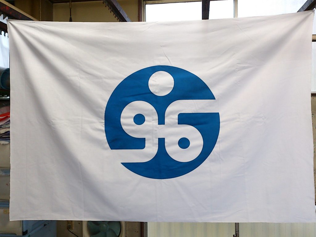 社会福祉協議会（社協）の旗の画像
