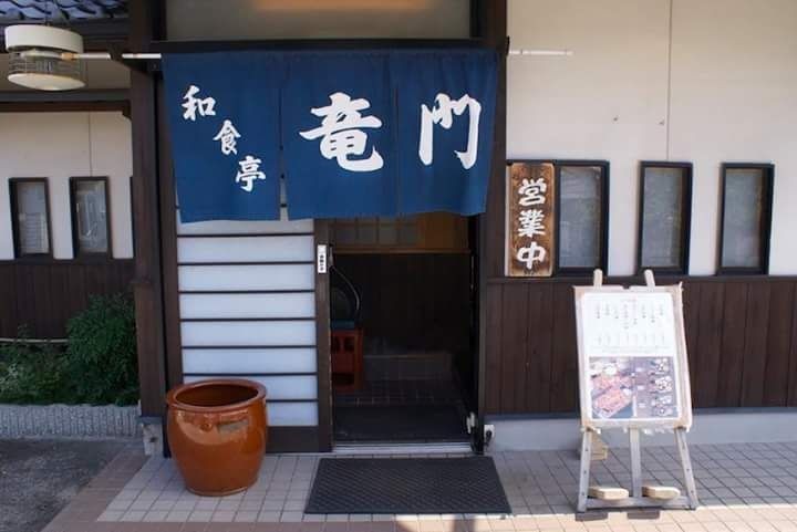 和食屋さんのオリジナルのれんの画像