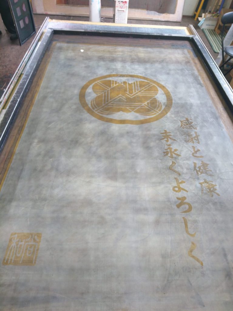 暖簾の製版作業の画像