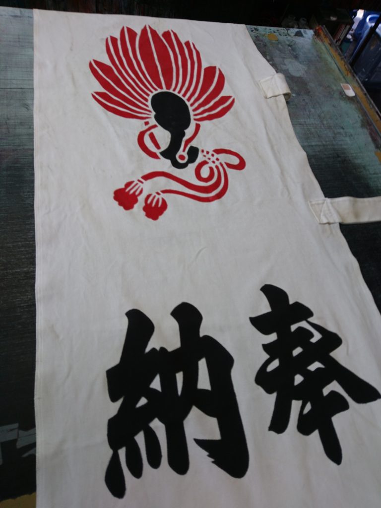 秋葉社の神紋(もみじ紋)の画像