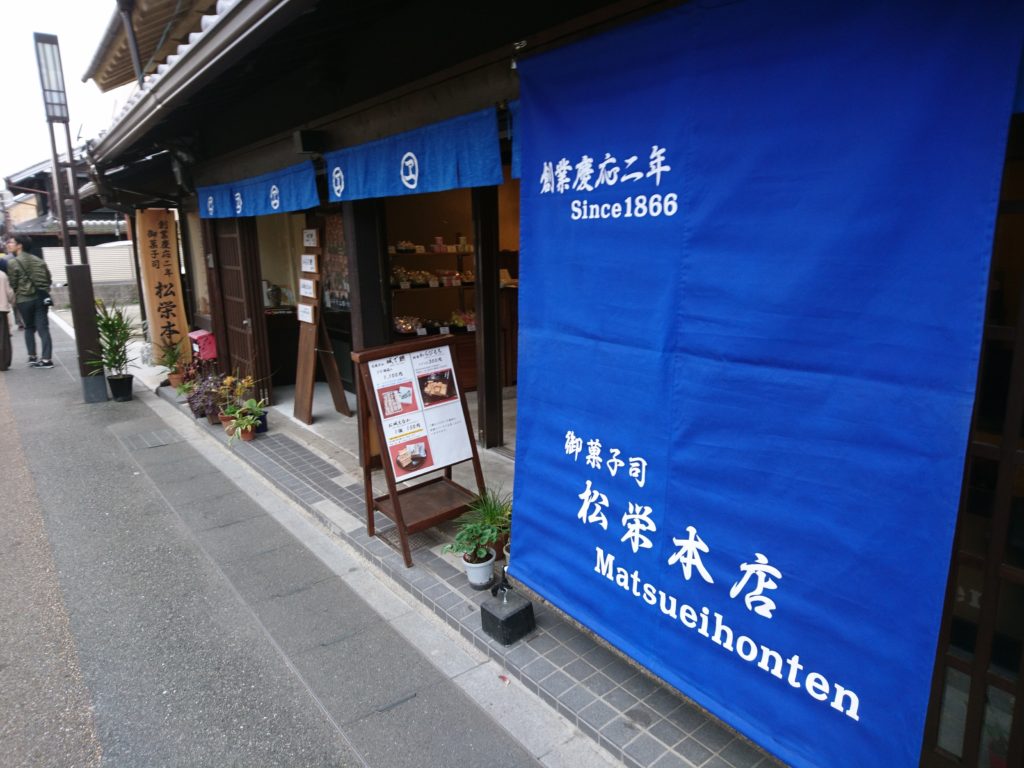 犬山の松栄本店の画像