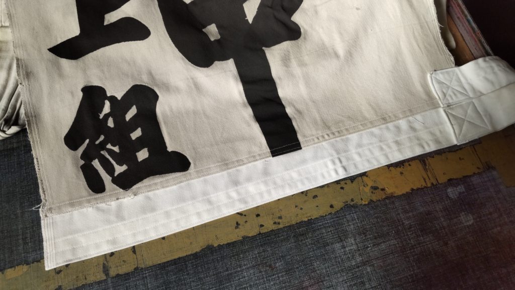 神明社ののぼりの修理の画像