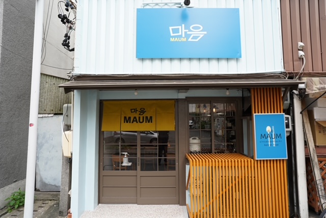 韓国料理MAUMの暖簾（のれん）の画像