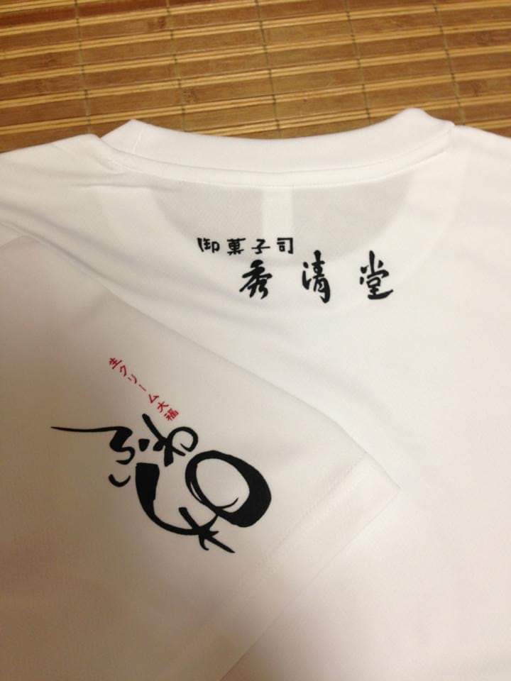 秀清堂のオリジナルTシャツの画像