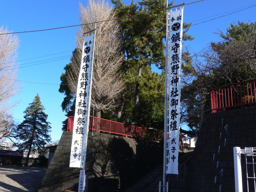 熊野神社の大幟の画像