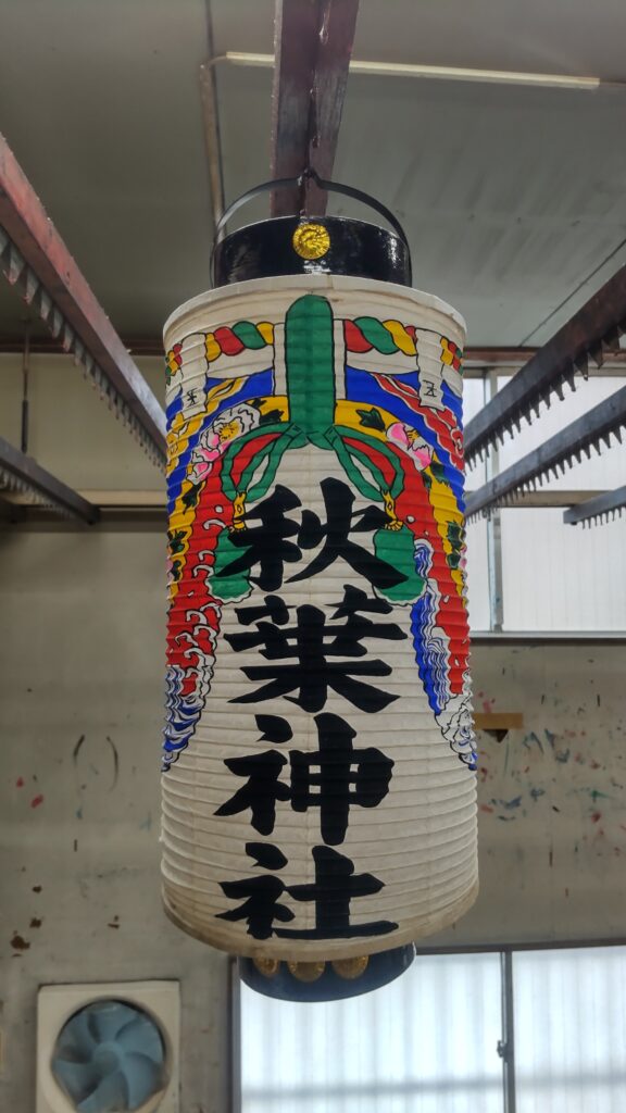 破れてしまった秋葉神社ちょうちんの画像