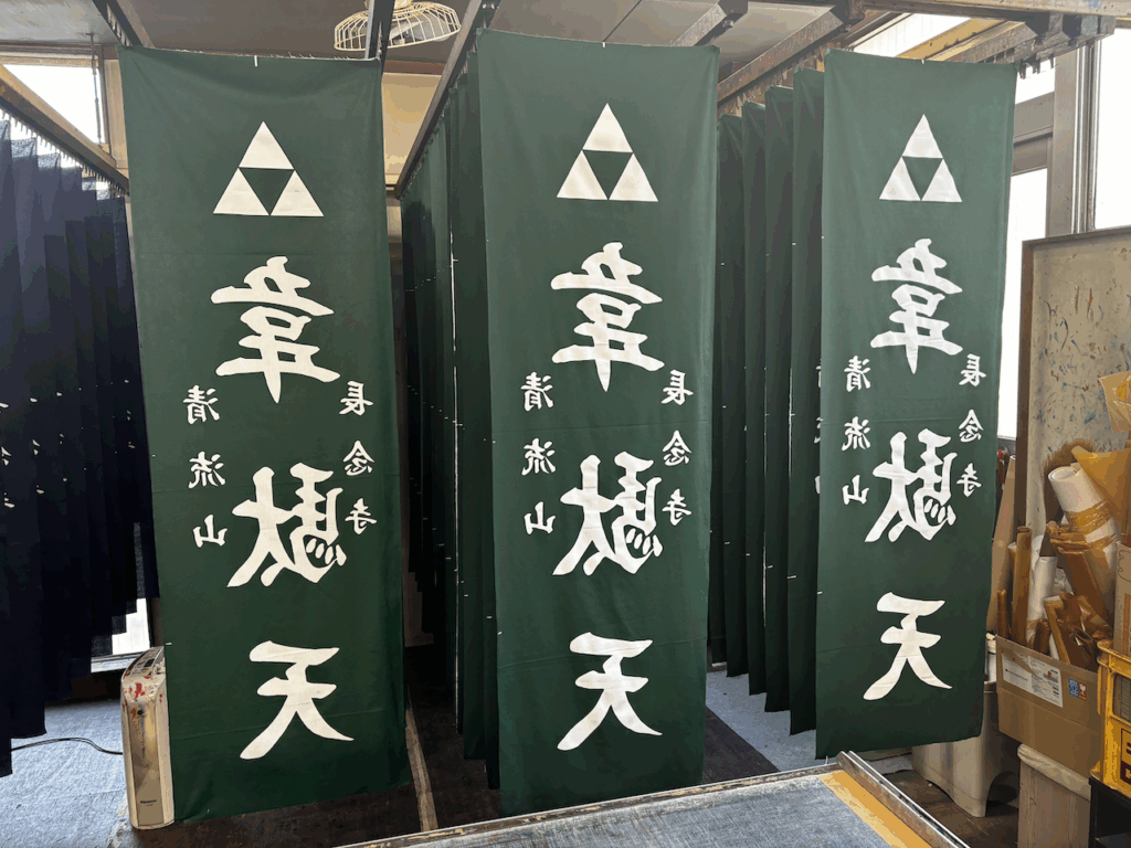 韋駄天奉納のぼり（お寺のぼり）の画像