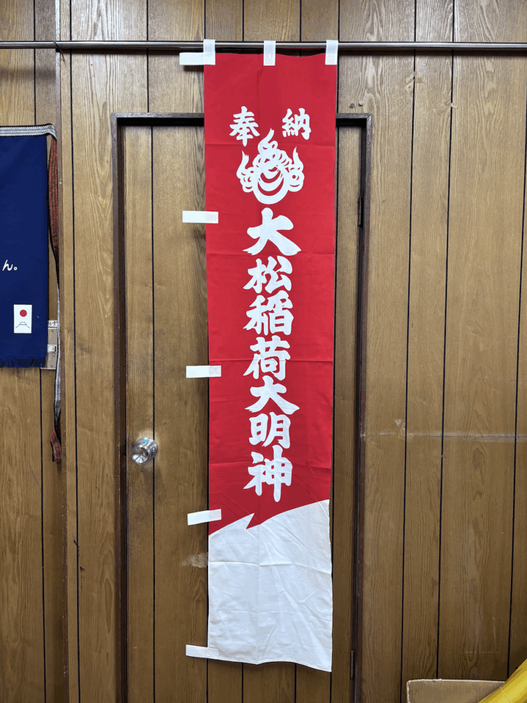 オリジナル奉納のぼり（神社のぼり）の画像