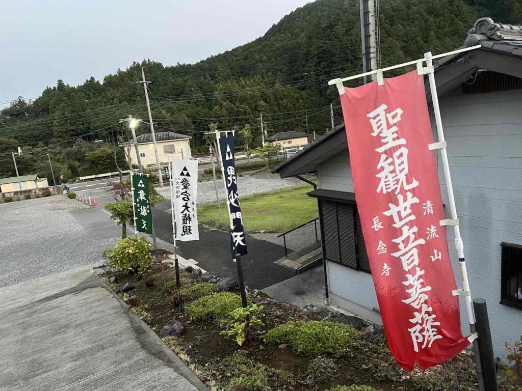 お寺のぼり（奉納のぼり）の画像