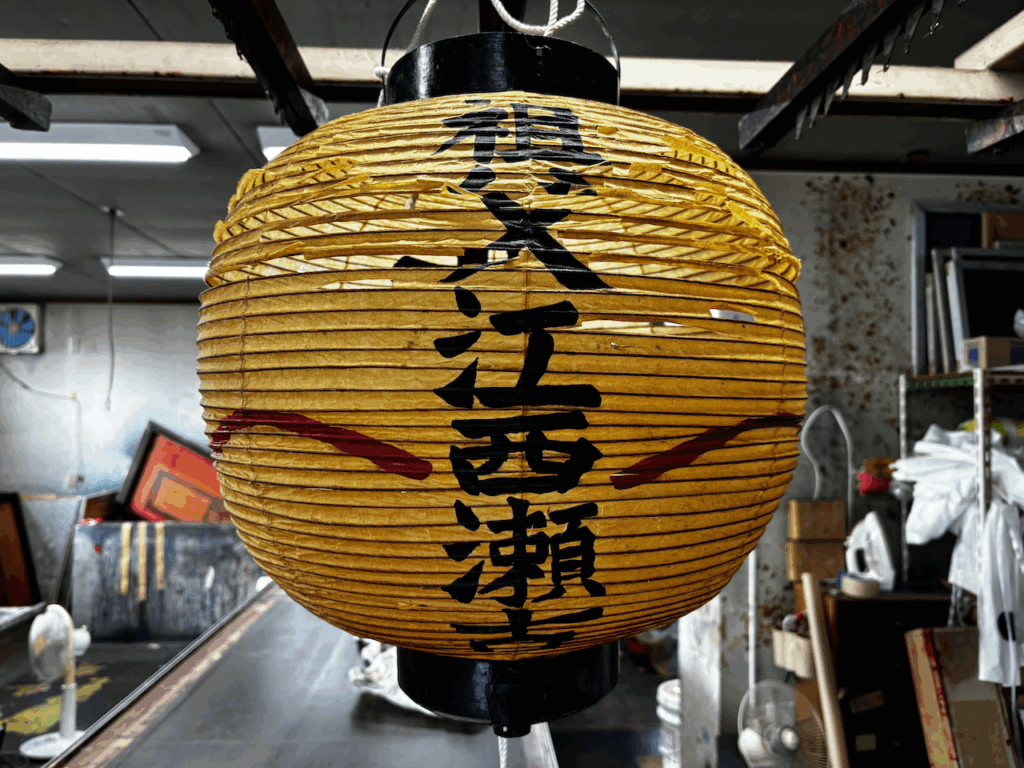 祖父江西瀬古_オリジナル和紙提灯の画像