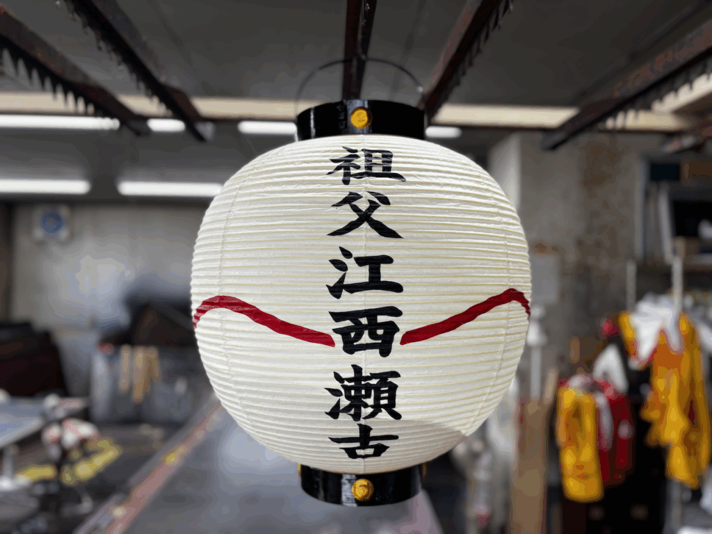 祖父江西瀬古_オリジナル和紙提灯の画像